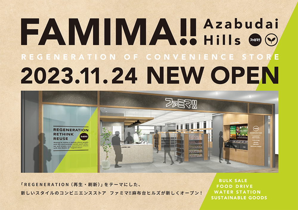 スクリーンショット 2023-11-21 10.34.24